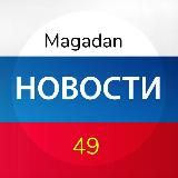 MAGADAN_NEWS49