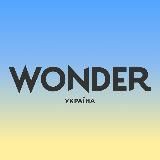 WONDERZINE УКРАЇНА