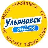 УЛЬЯНОВСК ONLINE