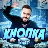 KNOPKA