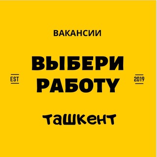 ВЫБЕРИ РАБОТУ BESTJOBUZ РАБОТА В УЗБЕКИСТАНЕ И ТАШКЕНТЕ