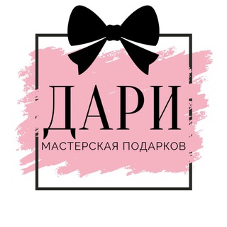 ПОДАРКИ, БОКАЛЫ, ВОЗДУШНЫЕ ШАРЫ ВЛАДИВОСТОК. МАСТЕРСКАЯ ПРАЗДНИКА - DАРИ