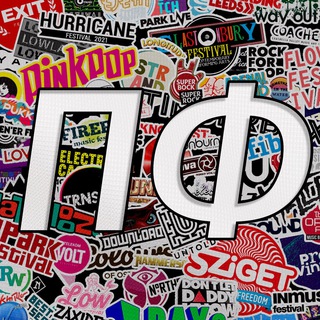 ПЕРВЫЙ ФЕСТИВАЛЬНЫЙ