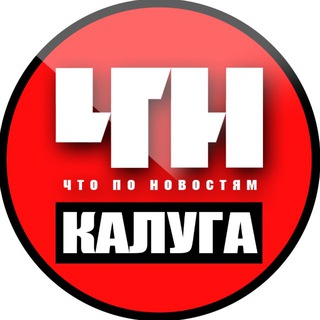 КАЛУГА. ПРОИСШЕСТВИЯ