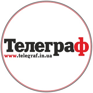✙ КРЕМЕНЧУЦЬКИЙ ТЕЛЕГРАФЪ