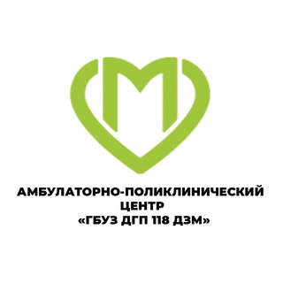 ДЕТСКАЯ ГОРОДСКАЯ ПОЛИКЛИНИКА № 118