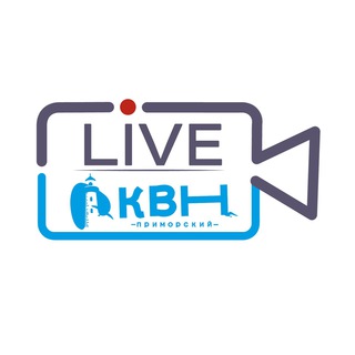 ПРИМКВН.LIVE