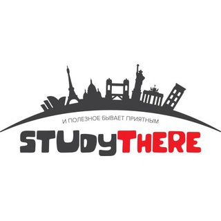 STUDYTHERE ГИД ПО ОБРАЗОВАНИЮ ЗА РУБЕЖОМ