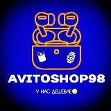 AVITOSHOP 98 НАУШНИКИ И ЧАСЫ 