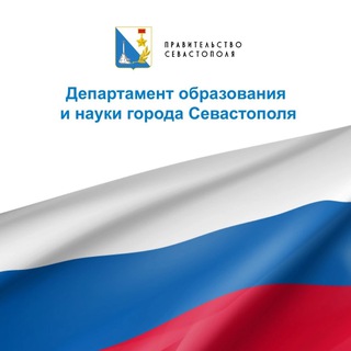 ОБРАЗОВАНИЕ | СЕВАСТОПОЛЬ