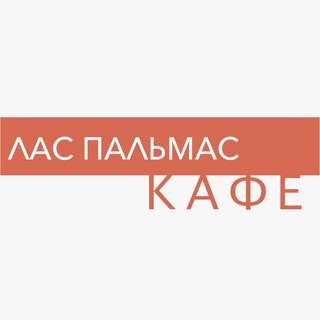 РЕСТОРАН_LASPALMAS