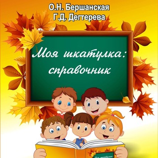 МОЯ ШКАТУЛКА