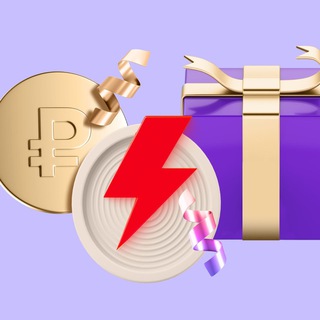 СПРИНТ 2 В 1: ДЕНЬГИ И ПРИЗЫ