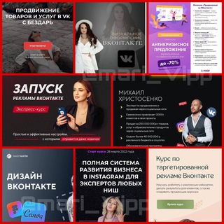 ПРОДВИЖЕНИЕ ВК И ТГ