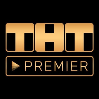 ТНТ ПРЕМЬЕР PREMIER ПРОМОКОДЫ ПРОМОКОДЫ НА ОНЛАЙН - КИНОТЕАТРЫ ТНТ ПРЕМЬЕР, ИВИ, MEGOGO, ОККО,MORE TV, МНОГО ЛОСОСЯ, СБЕРМАРКЕТ