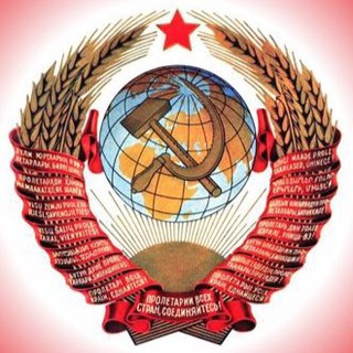 СССР В ЦВЕТЕ USSR