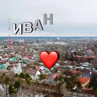 ИВАНОВО НОВОСТИ