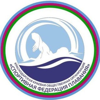 ФЕДЕРАЦИЯ ПЛАВАНИЯ - КРАСНОДАРСКИЙ КРАЙ
