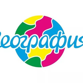 GEOGRAFIYA (@GEOGRAFIK_OLAM KANALINING RASMIY GURUHI)