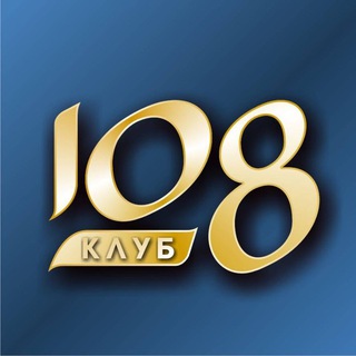 КЛУБ 108 | БВП