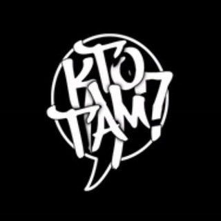 ЖЕКА РАС ТУ (КТО ТАМ?)