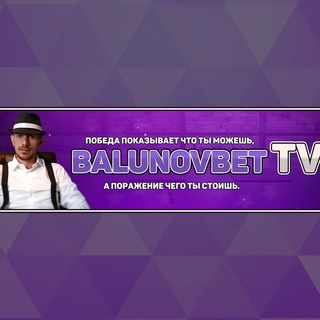 BALUNOVBET