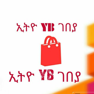 ኢትዮ YB ገበያ