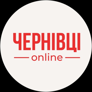 ЧЕРНІВЦІ