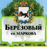  МИКРОРАЙОН БЕРЕЗОВЫЙ ИРКУТСК