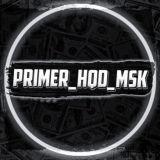 PRIMER_HQD_MSK