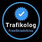 TRAFIKOLOG [ FREESKLADCHINA]