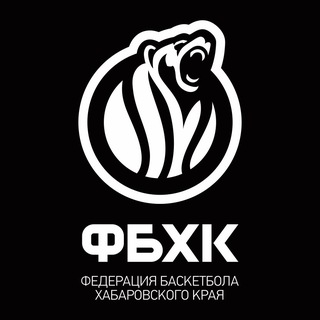 ФЕДЕРАЦИЯ БАСКЕТБОЛА ХАБАРОВСКОГО КРАЯ