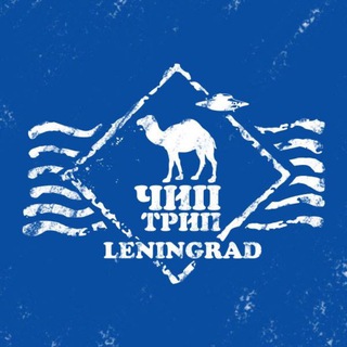 ЧИПТРИП СПБ