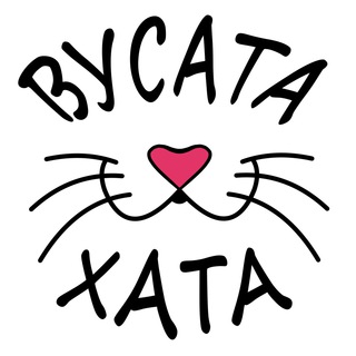 ВУСАТА НА СВЯЗИ