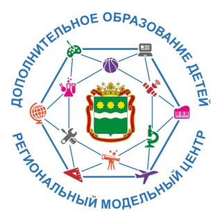 РЕГИОНАЛЬНЫЙ МОДЕЛЬНЫЙ ЦЕНТР ДОП. ОБРАЗОВАНИЯ ДЕТЕЙ