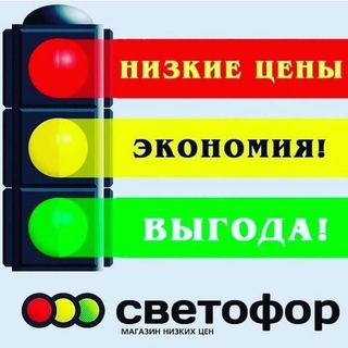 СВЕТОФОР ТЫНДА