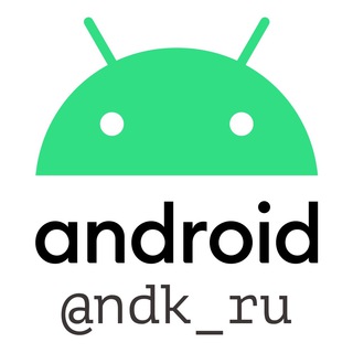 ANDROID NDK (C++) — РУССКОГОВОРЯЩЕЕ СООБЩЕСТВО
