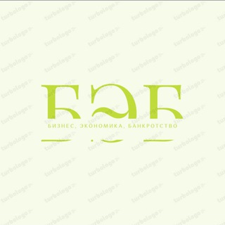 БИЗНЕС, ЭКОНОМИКА, БАНКРОТСТВО