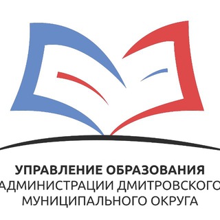 ОБРАЗОВАНИЕ ДМИТРОВ