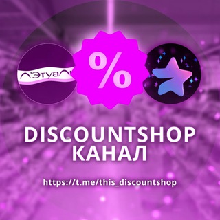 DISCOUNTSHOP