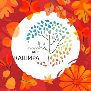 КАШИРА ПАРК