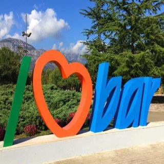 БАР | ЧЕРНОГОРИЯ