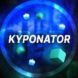 КУПОНЫ ОТ KYPONATOR