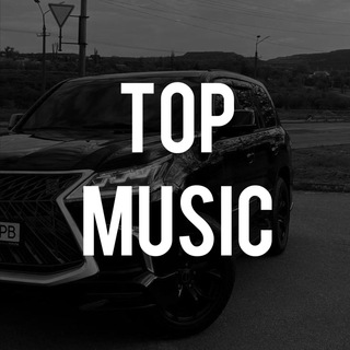 ТОП МУЗИКА МУЗЫКА 2023