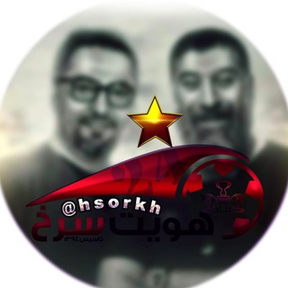 ️ هویت سرخ ️