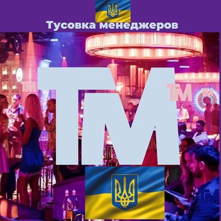 УКРАЇНСЬКА ТУСОВКА МЕНЕДЖЕРІВ ФОРЕКС : FOREX | ЧАРДЖ | КОЛЛ ЦЕНТРИ | СПІЛКУВАННЯ УКРАЇНСЬКОЮ МОВОЮ ! ! !