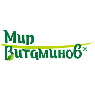 МИР ВИТАМИНОВ