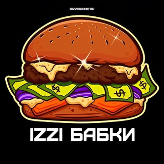 IZZI БАБКИ