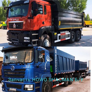 ЗАПЧАСТЬ HOWO SHACMAN Б/У