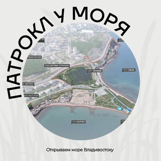 ПАТРОКЛ: МЕСТО У МОРЯ